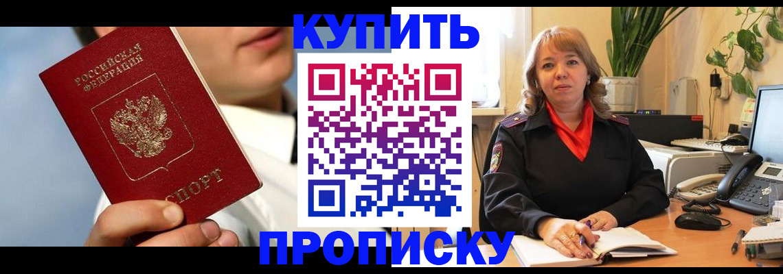 временная регистрация 2025 в Яхроме