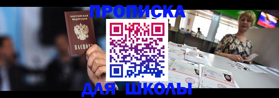 временная регистрация для всех в Яхроме